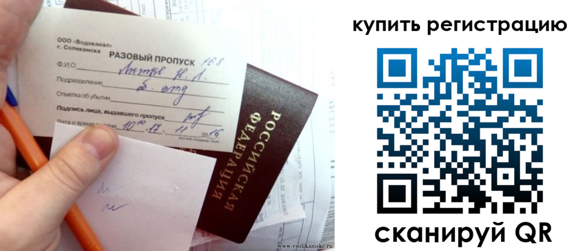 купить прописку в Юрюзани