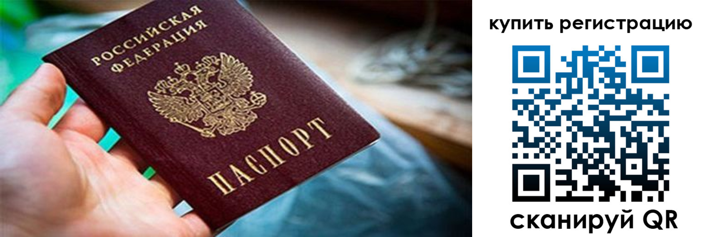 прописка гарантия в Юрюзани