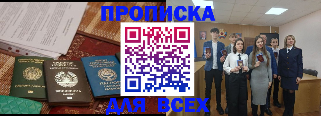 временная регистрация в квартире в Юрюзани