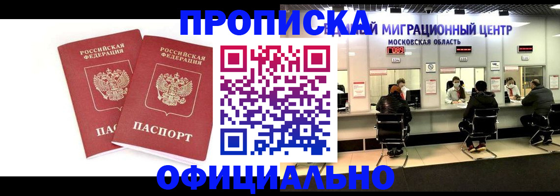 временная регистрация в Юрюзани