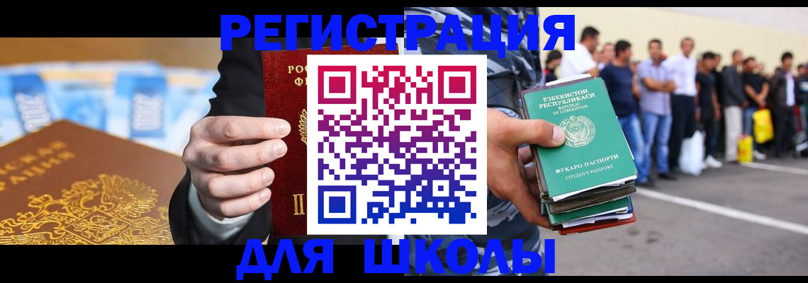 временная регистрация гарантия в Юрюзани