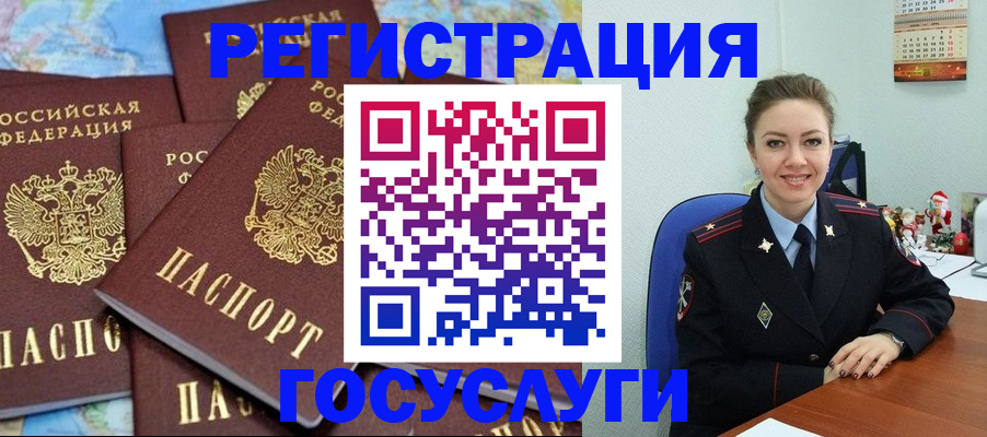 прописка поиск в Юрюзани