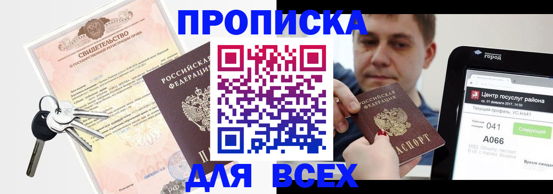 пропишу в квартире в Юрюзани