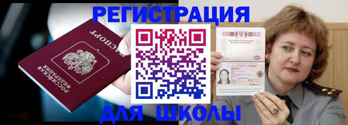 прописка иностранных граждан в Юрюзани